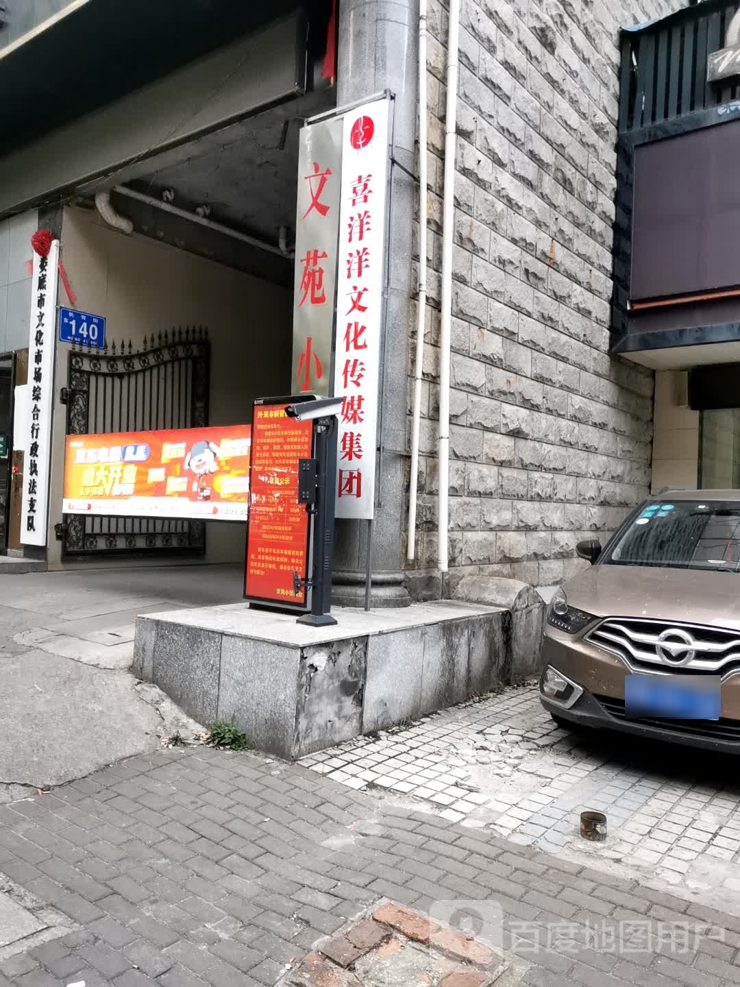 喜洋洋文化传媒集团