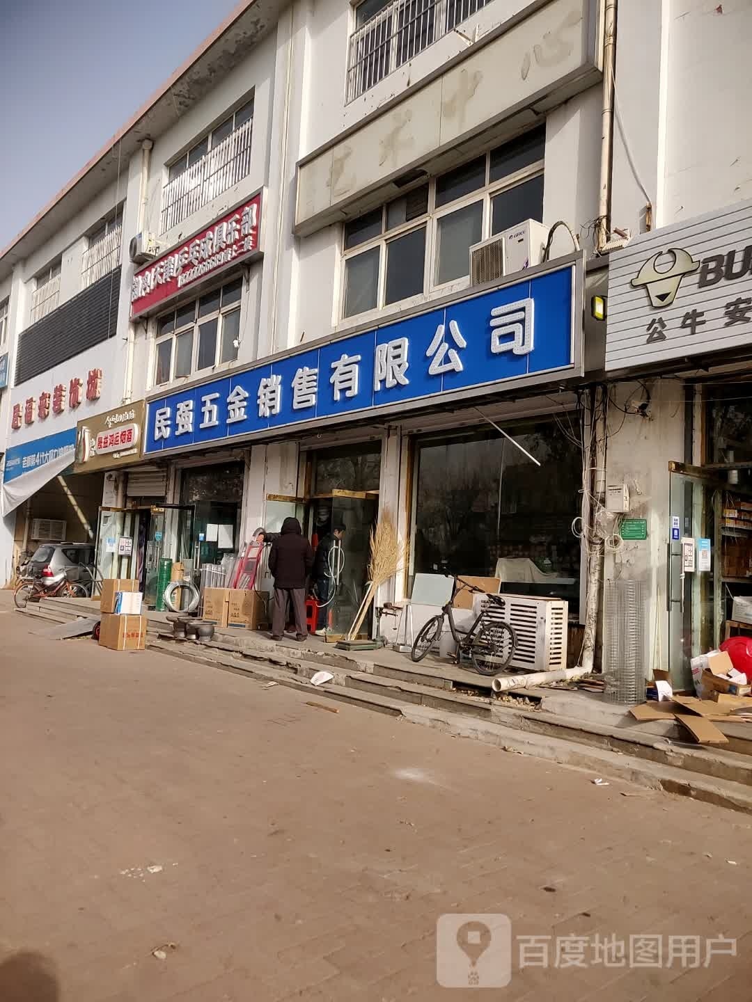 渤冉(天津)乒乓球俱乐部