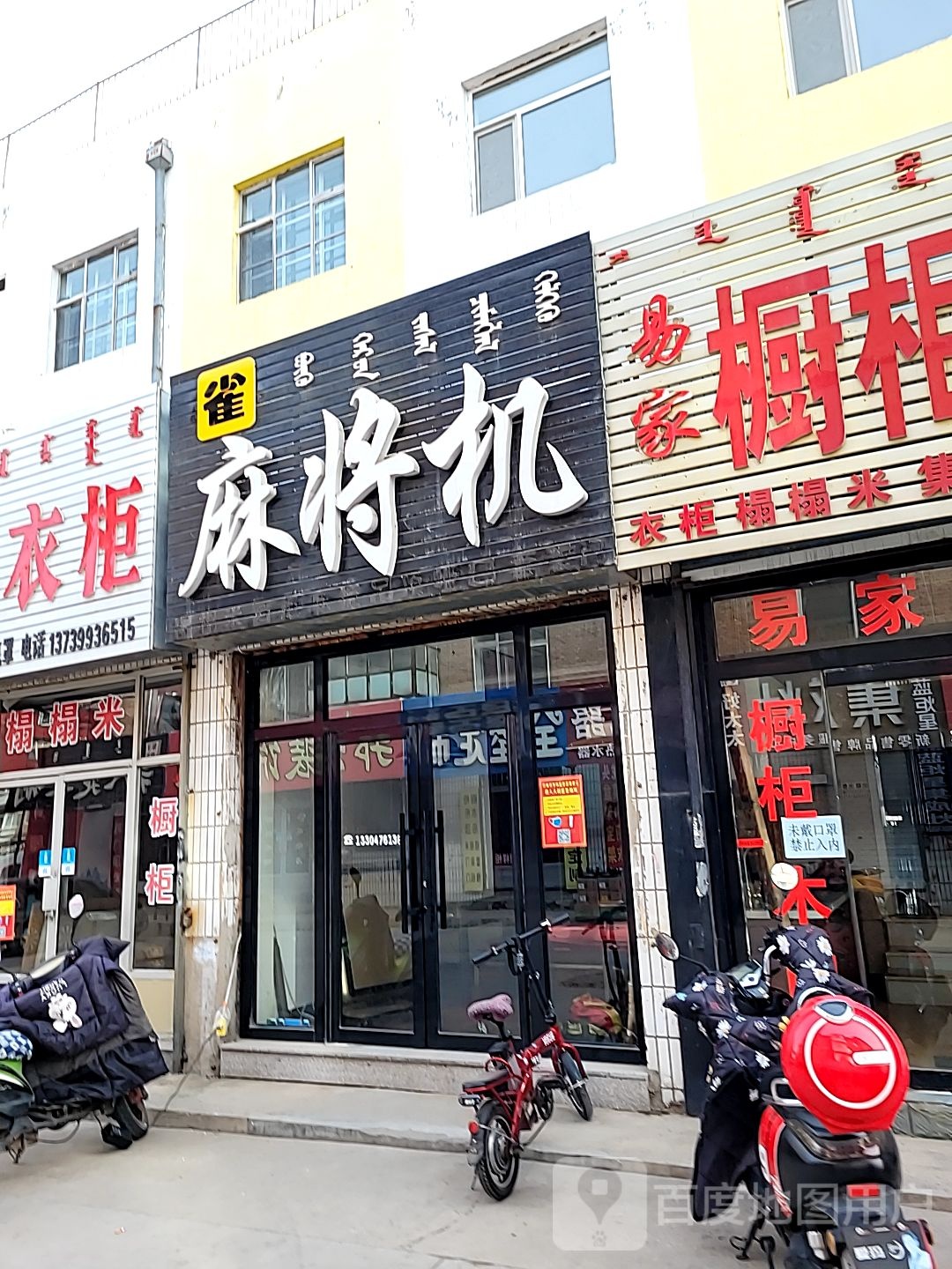 泉麻将机(赤峰店)