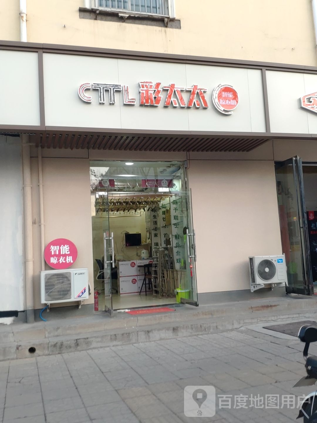 彩太太晾衣架(淮阳路店)