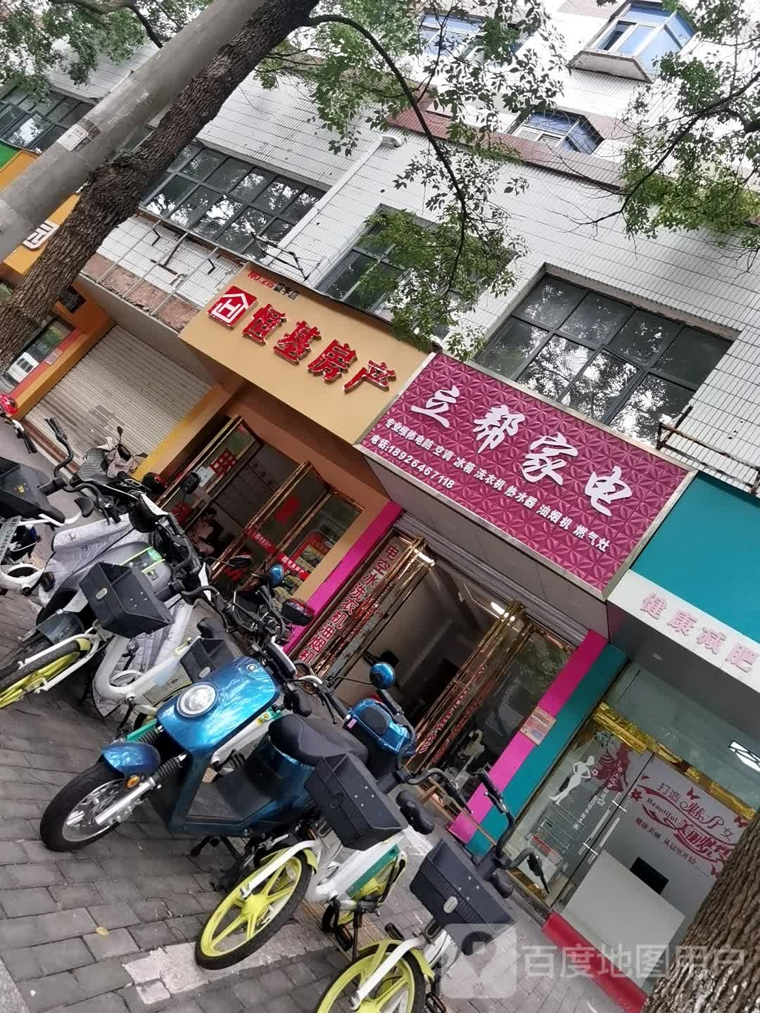 立帮家店