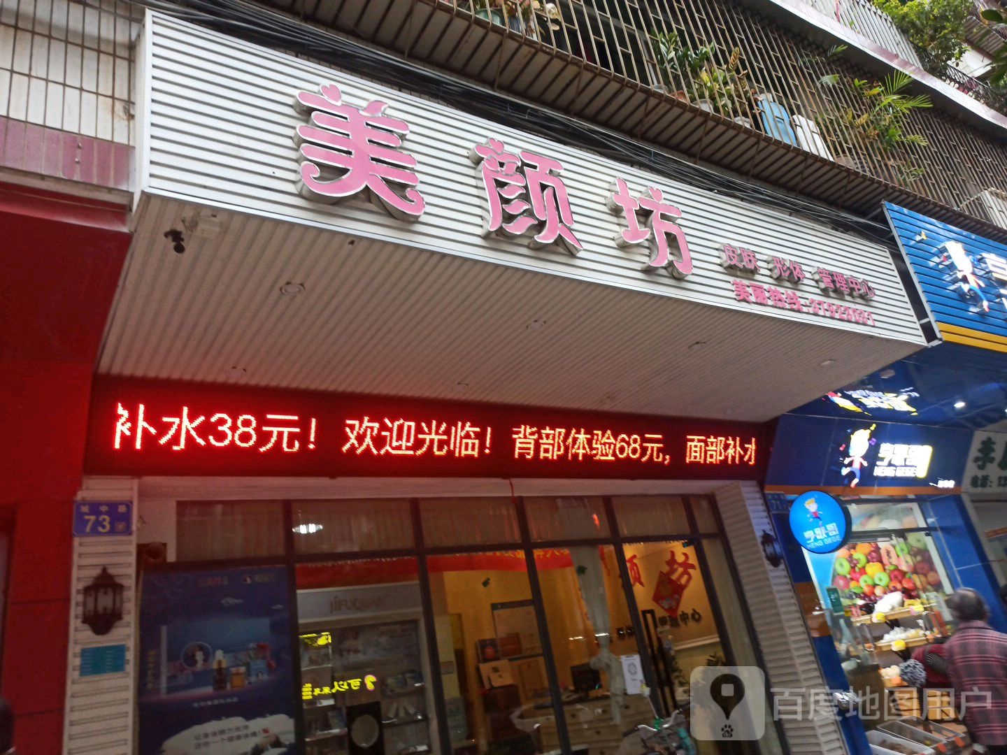 美颜坊(凤仪东路店)
