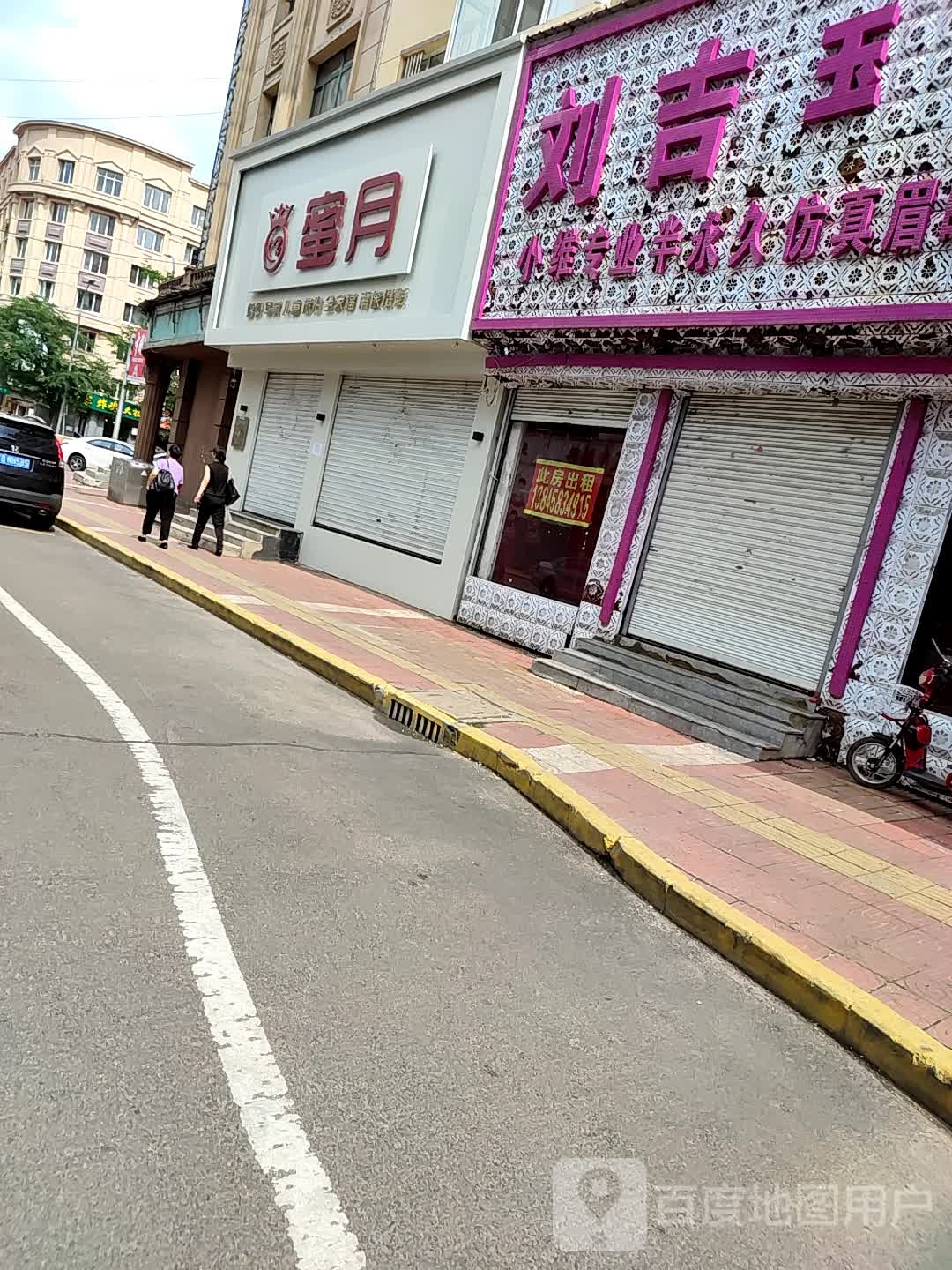 黑龙江省伊春市伊美区新华街(二道街百姓超市东50米)