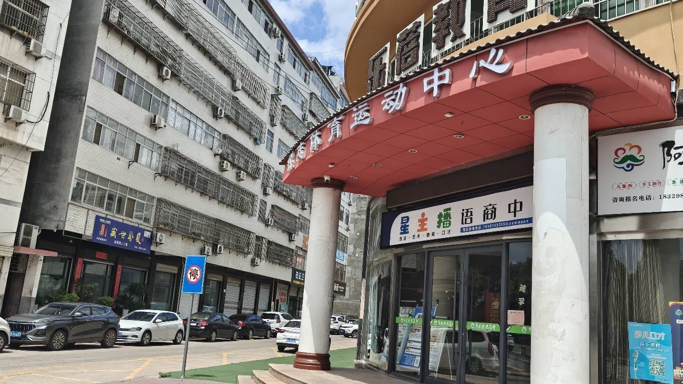 星主播语商中心(少儿口才)