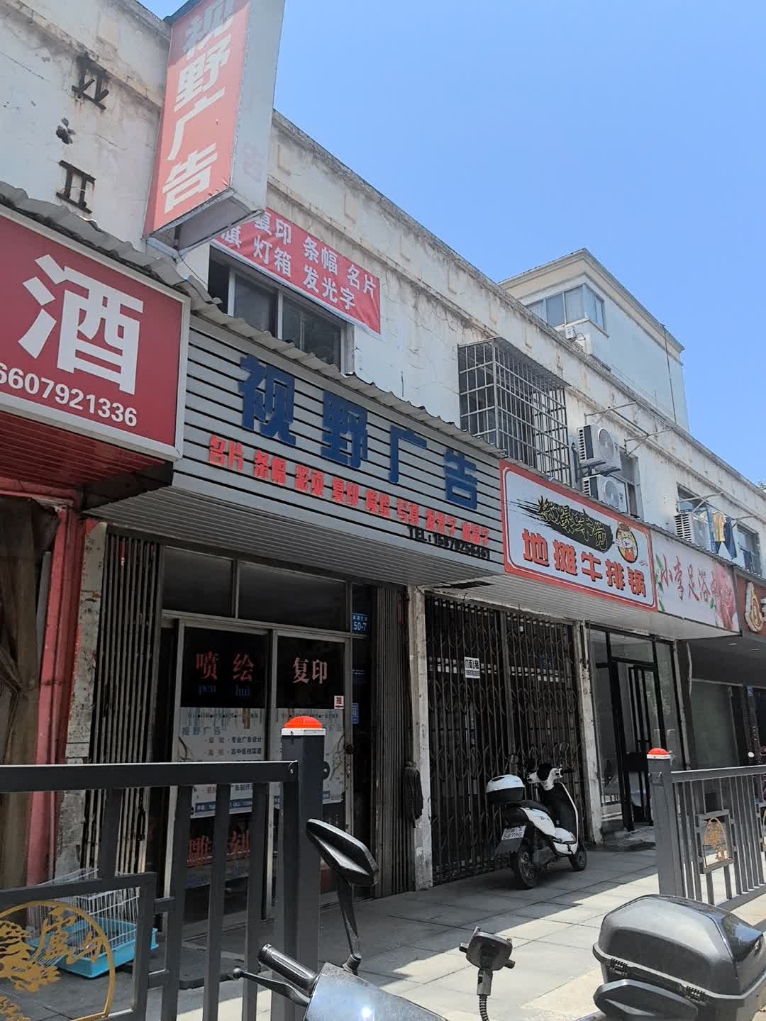 燃爆味觉地摊牛排锅