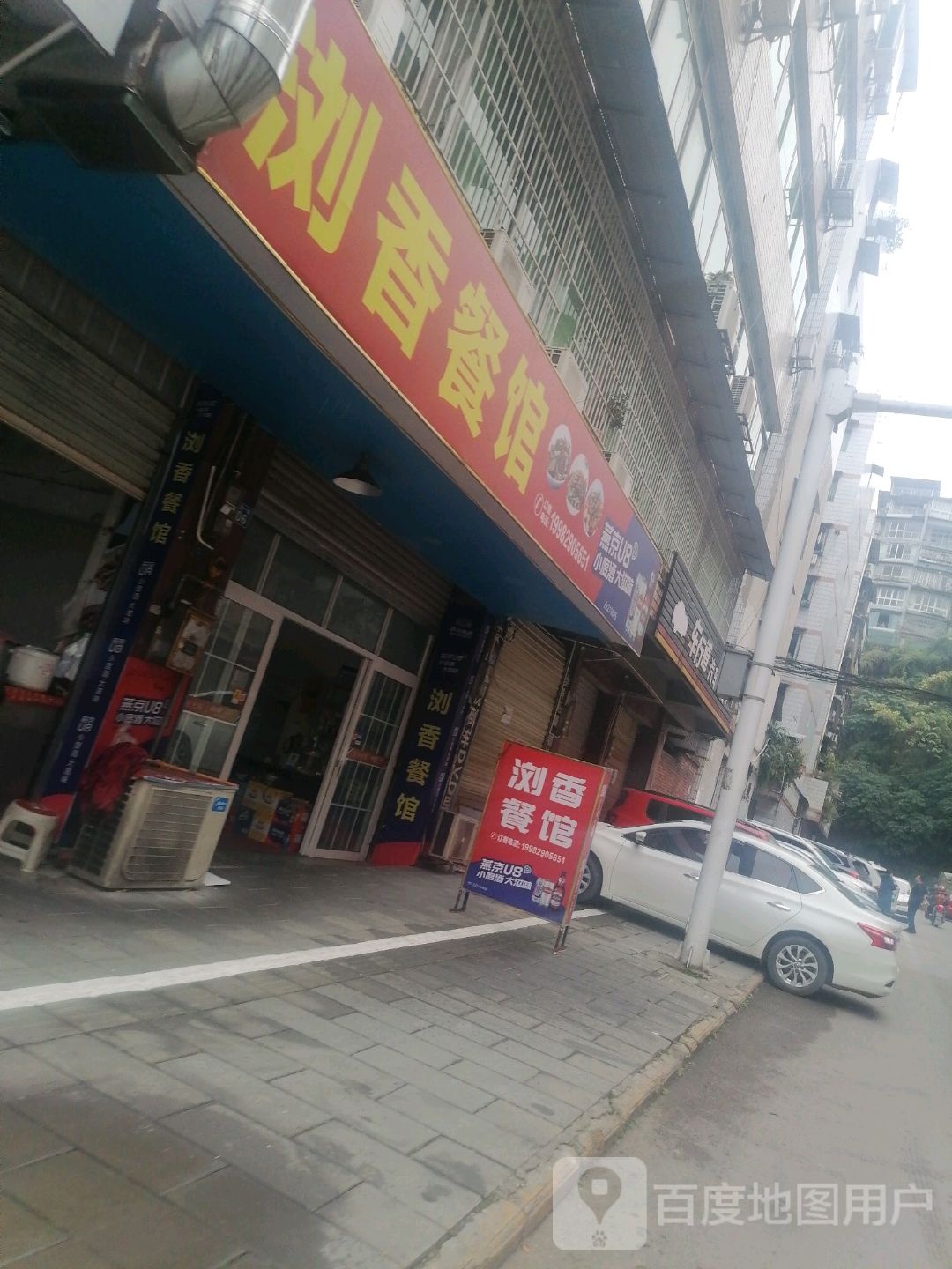 车行道汽车洗浴中心