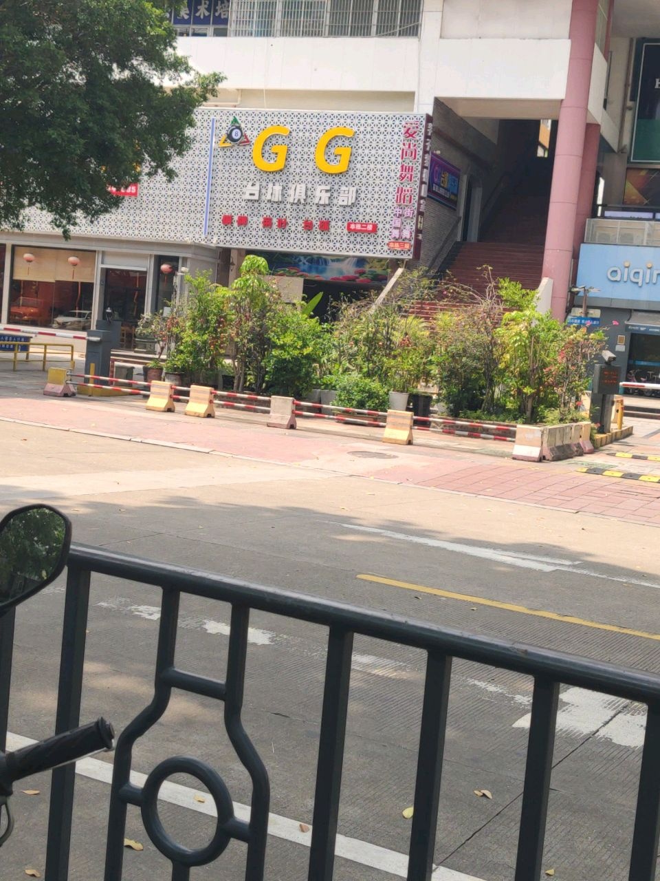 GG台球俱乐部