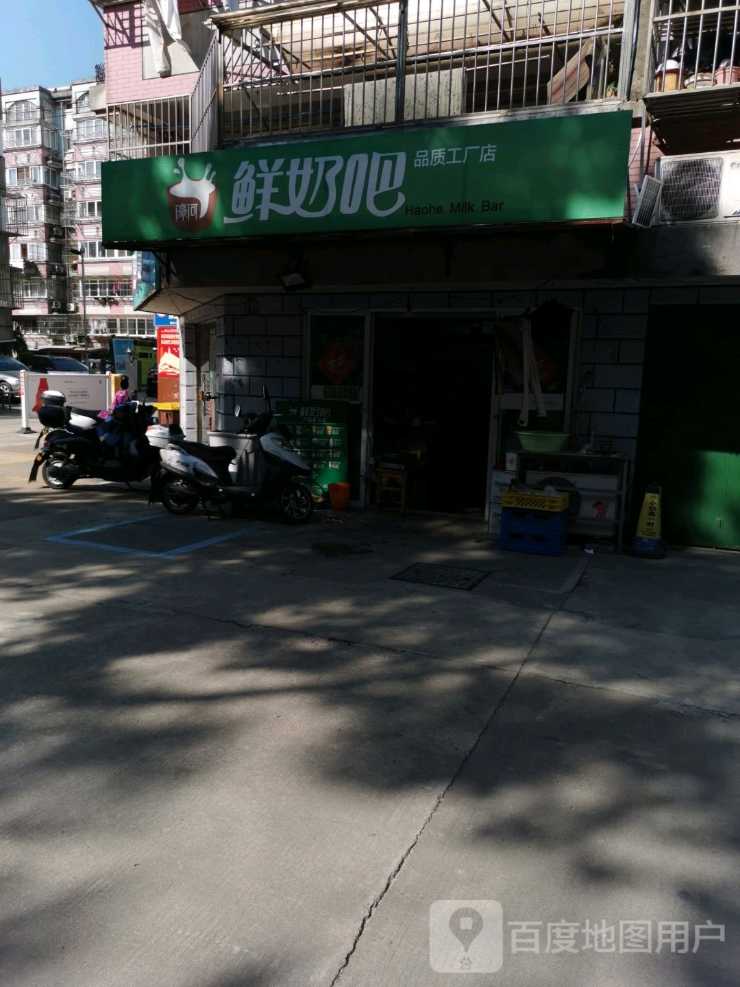 濠河鲜奶吧工厂店
