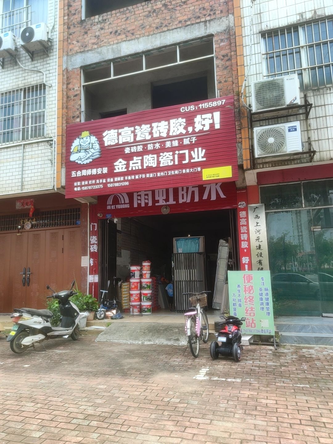 金点陶瓷门业店