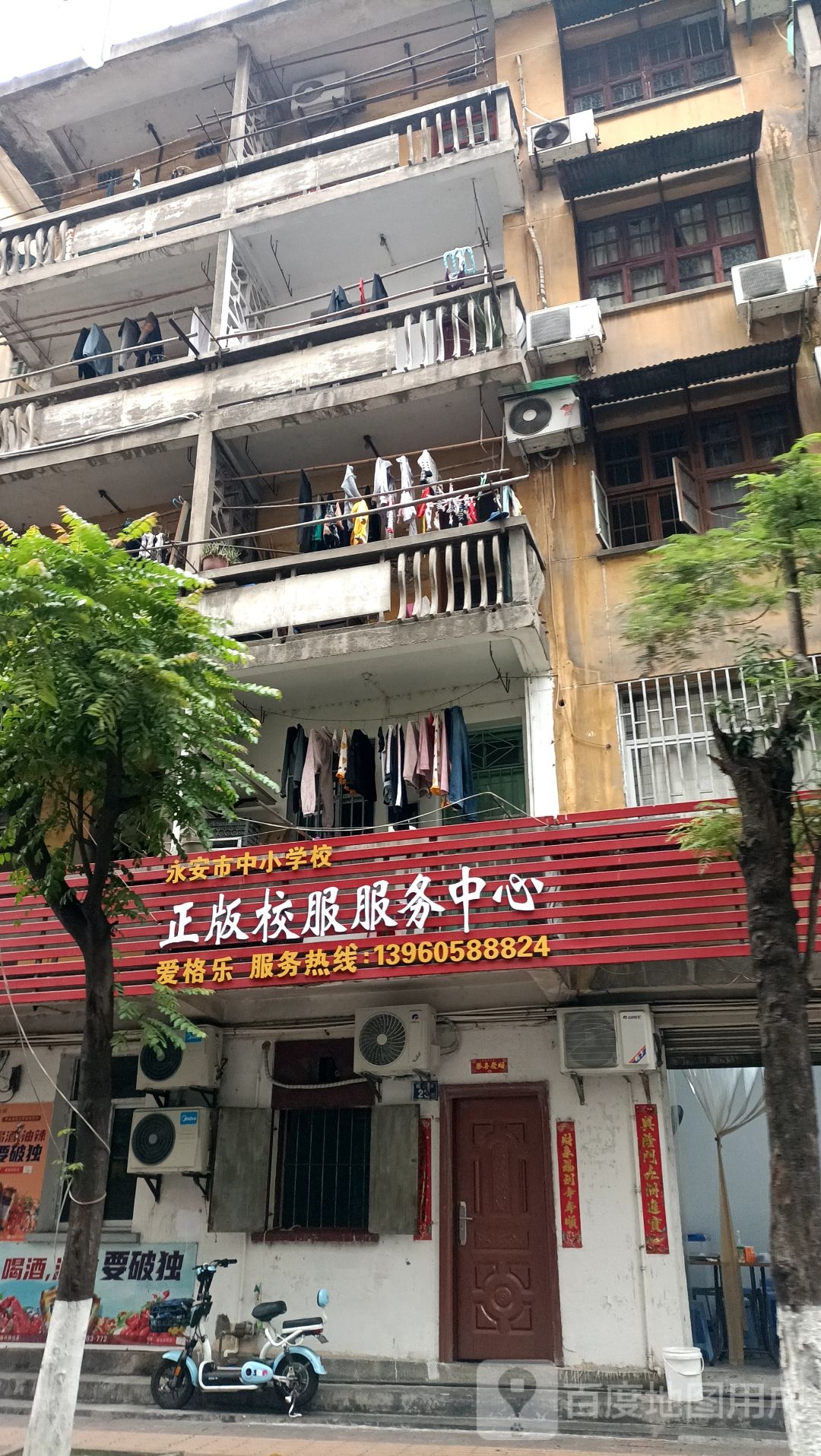 正版校服服务中心