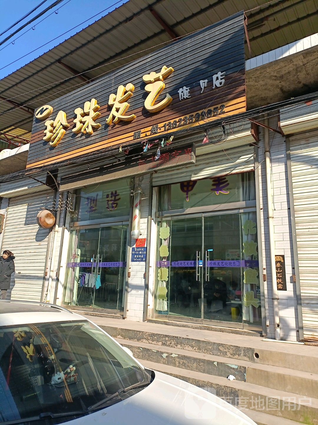 珍珠发艺旗舰店