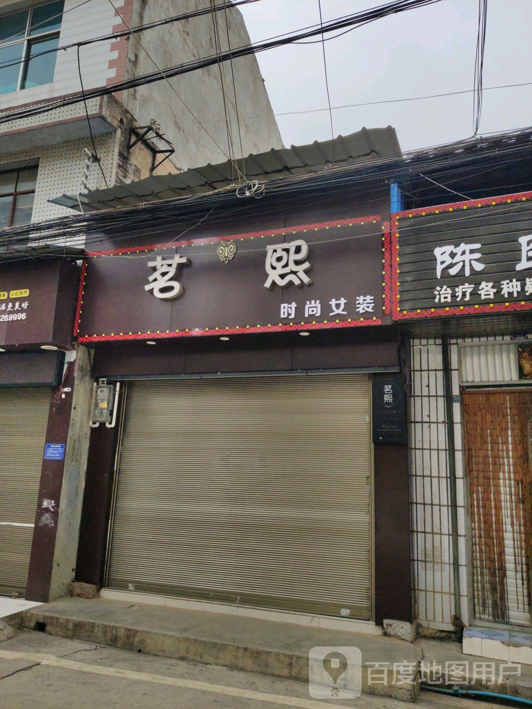 茗煕时间女妆