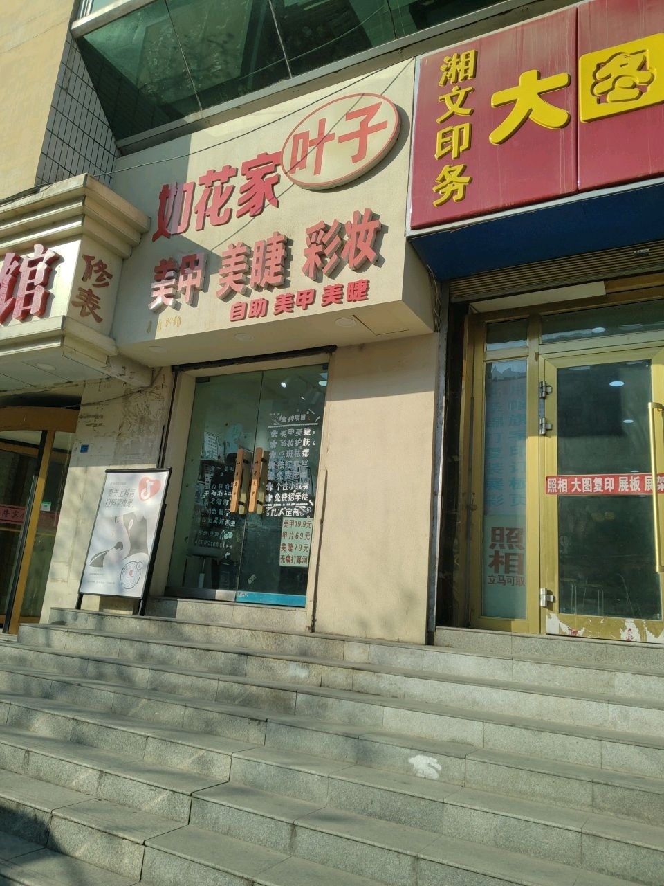 如花家半永久纹眉·叶子(西宁店)