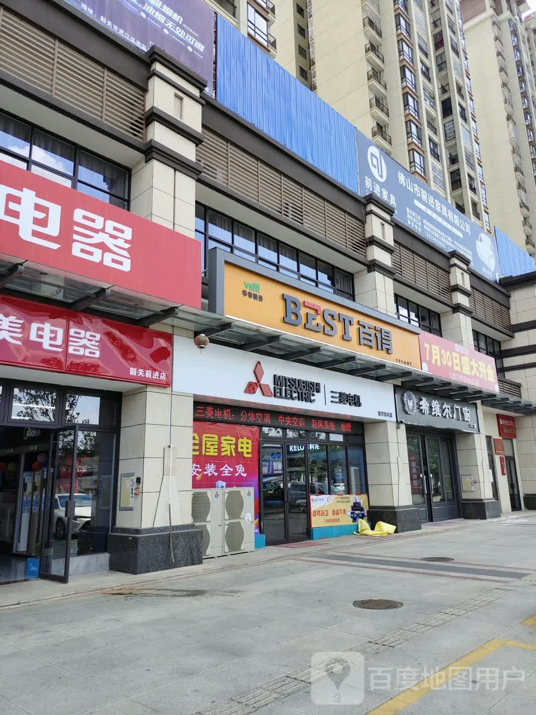 前进嘉具(芙蓉北路店)