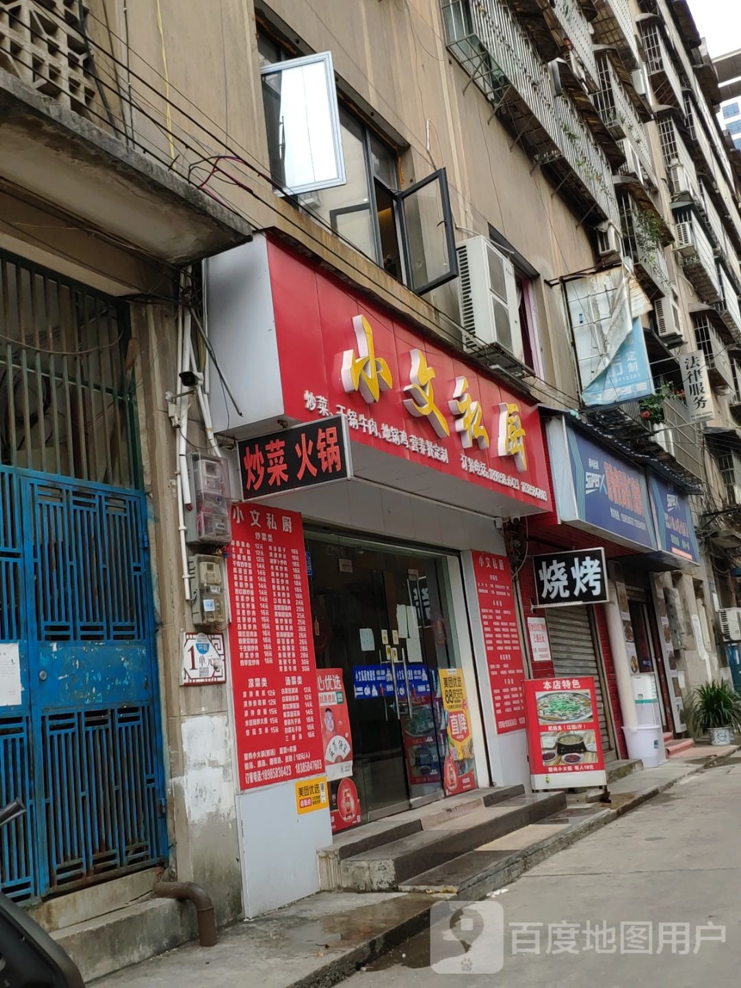 原物质局铁门烧烤