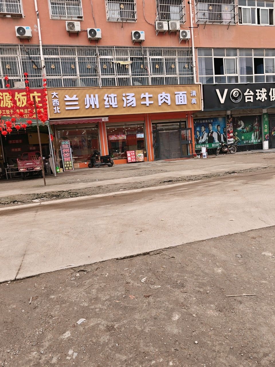 清真大西北兰州纯汤牛肉面