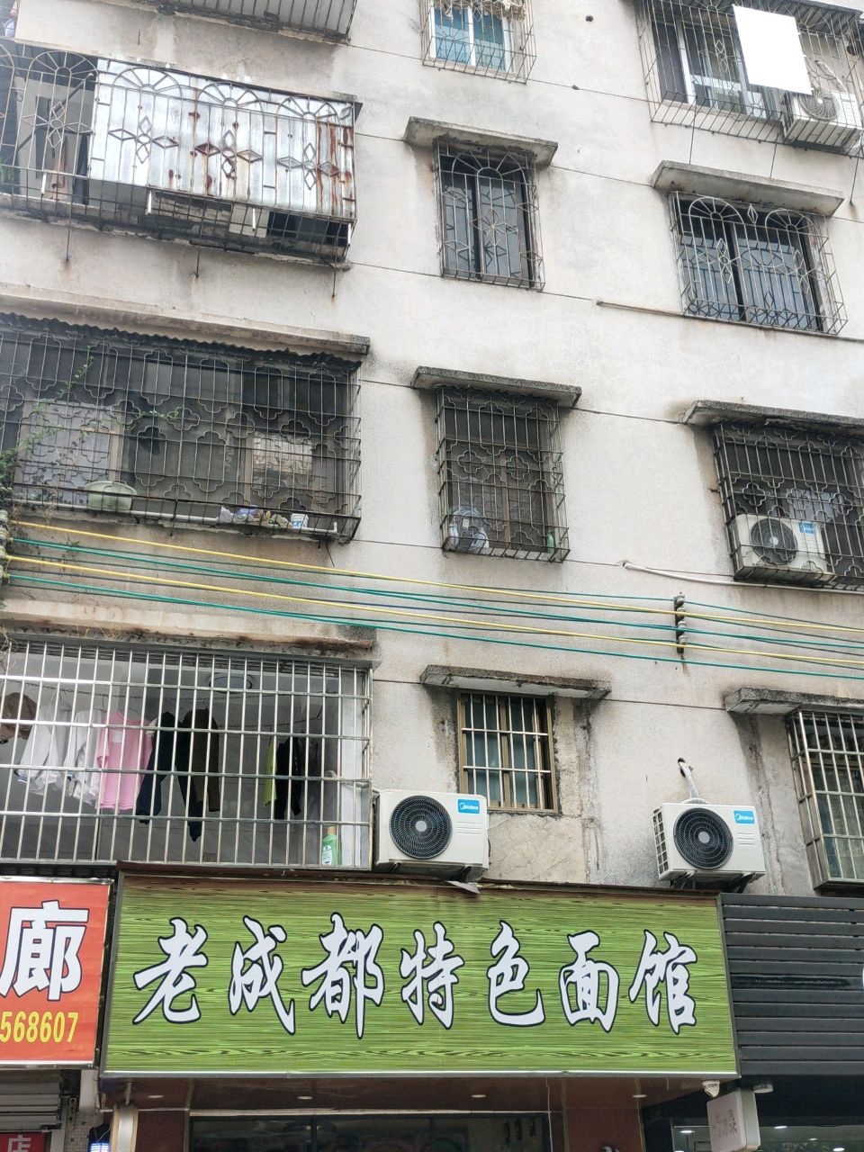老成都特色面馆