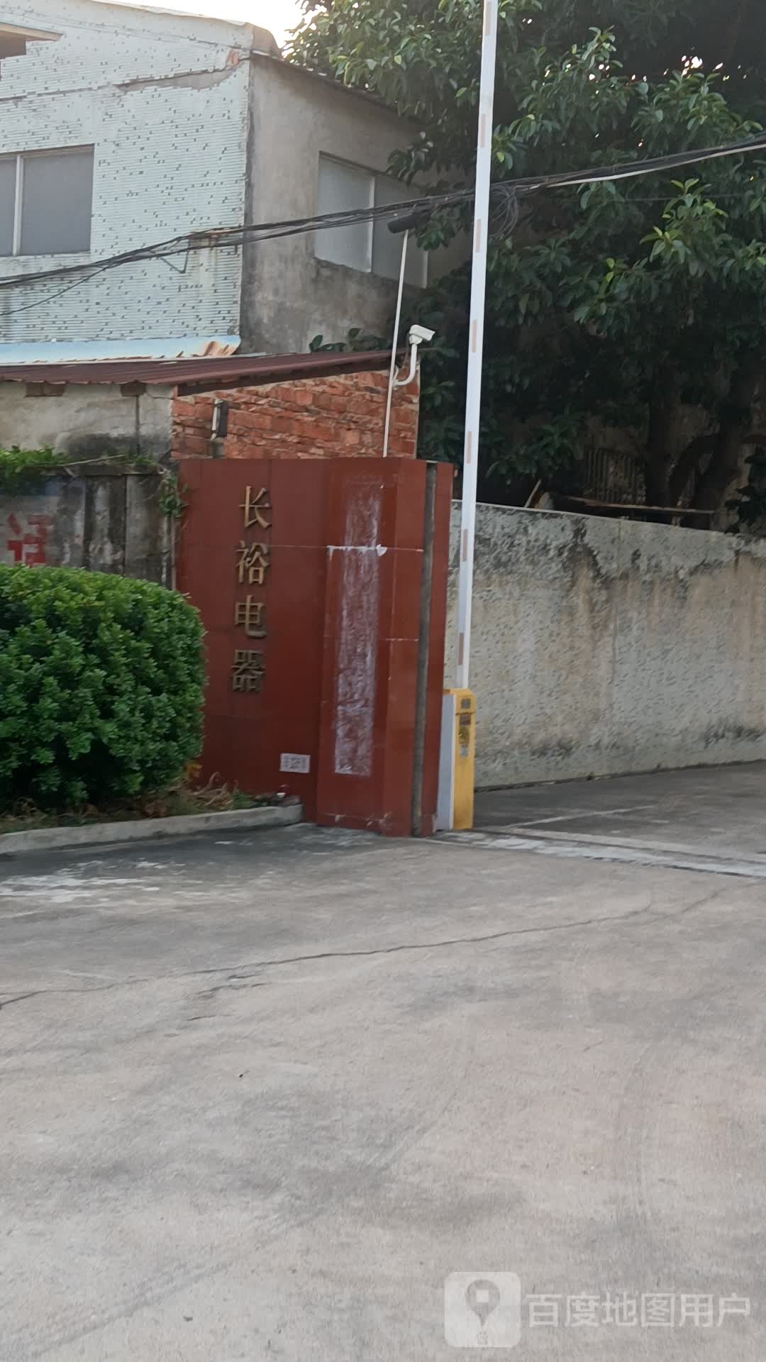 长裕电器(胜利南路)