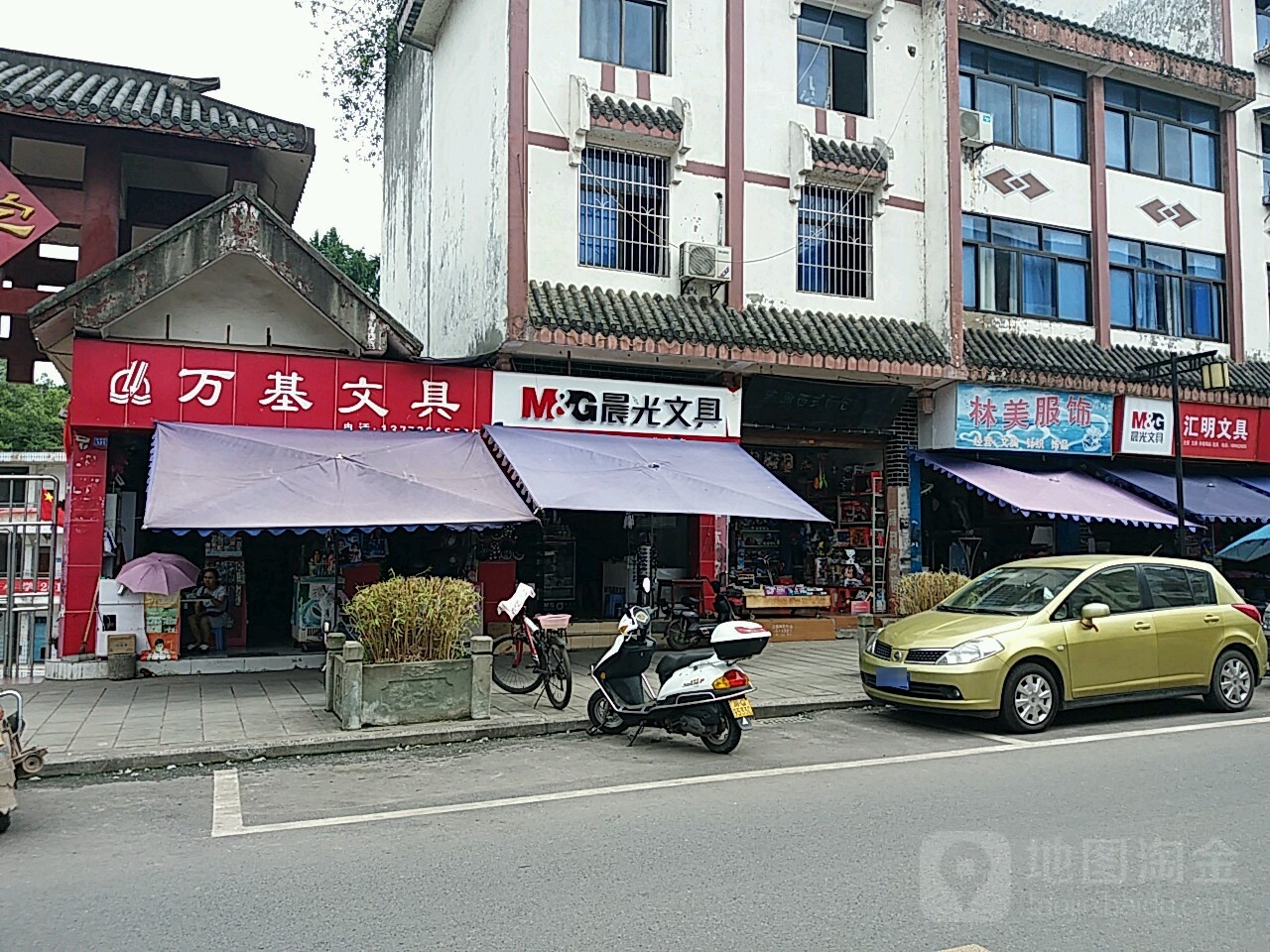 万基文具