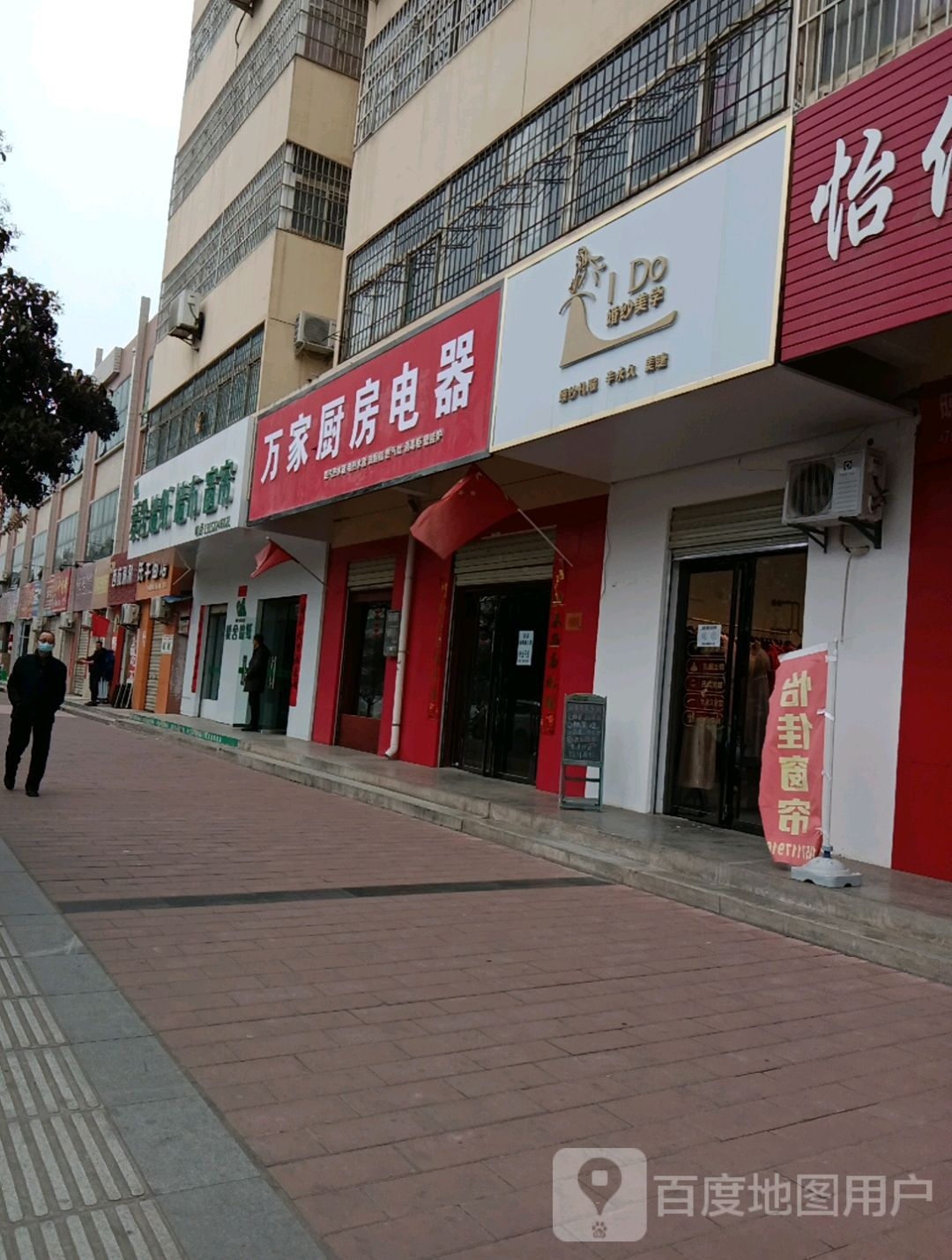 万佳乐授权专卖店(授权专卖店)