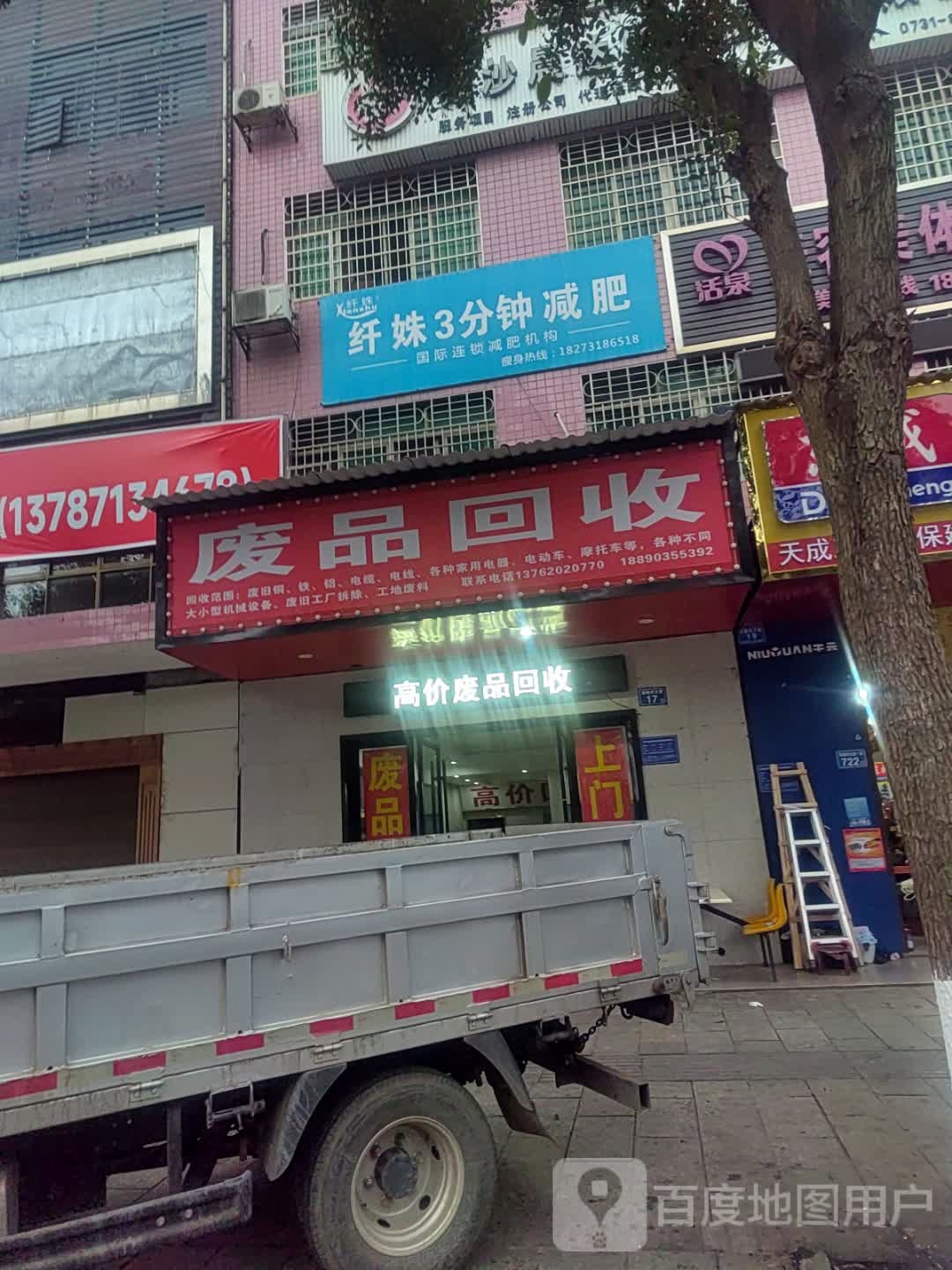 纸品回收