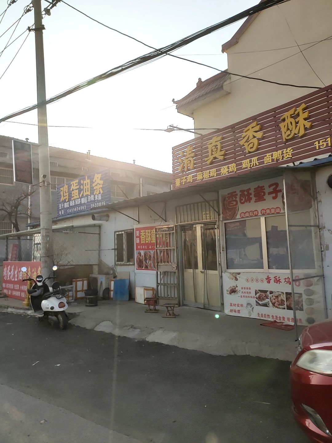 清真香酥鸡