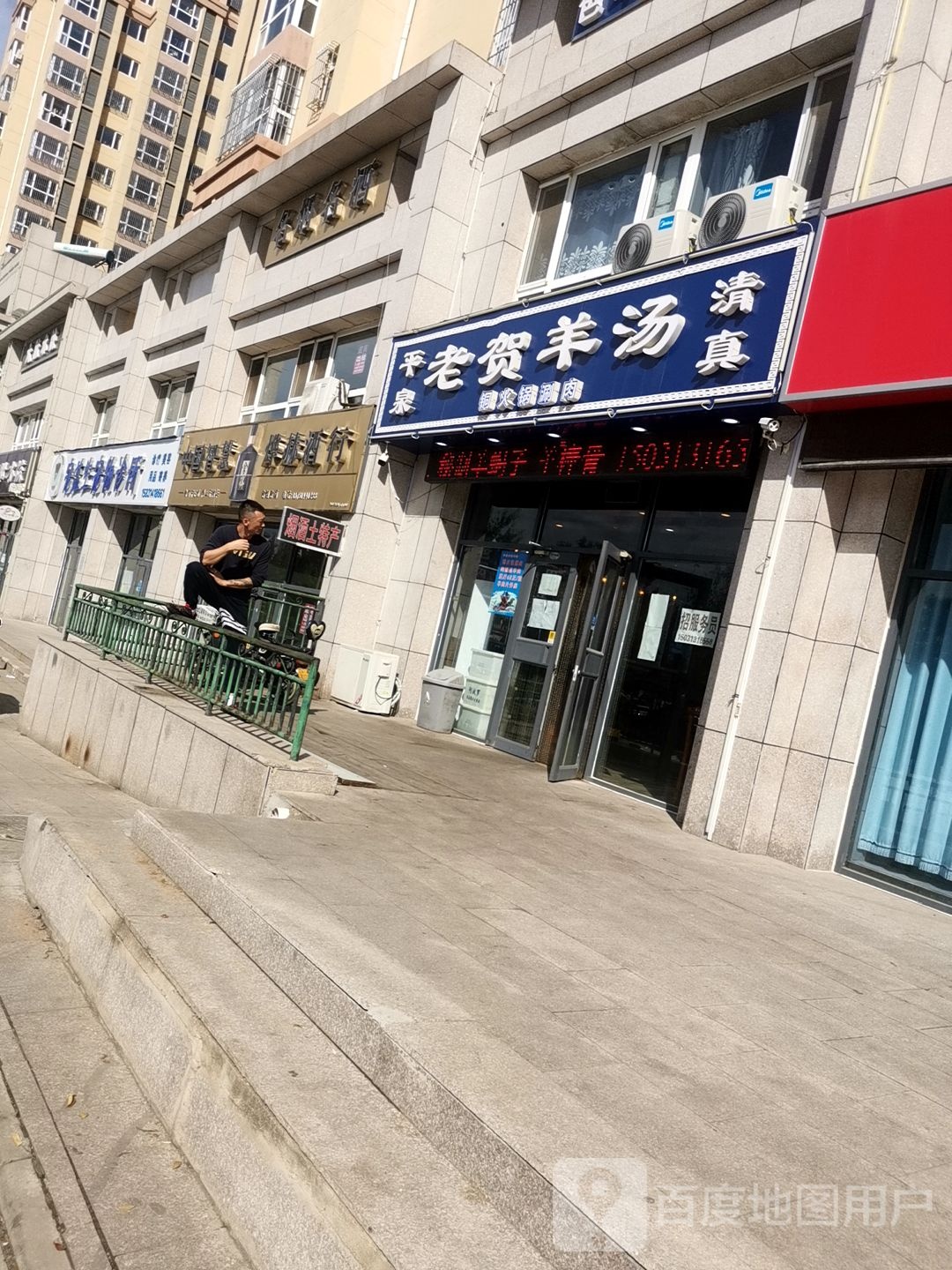 宠益生宠物诊所