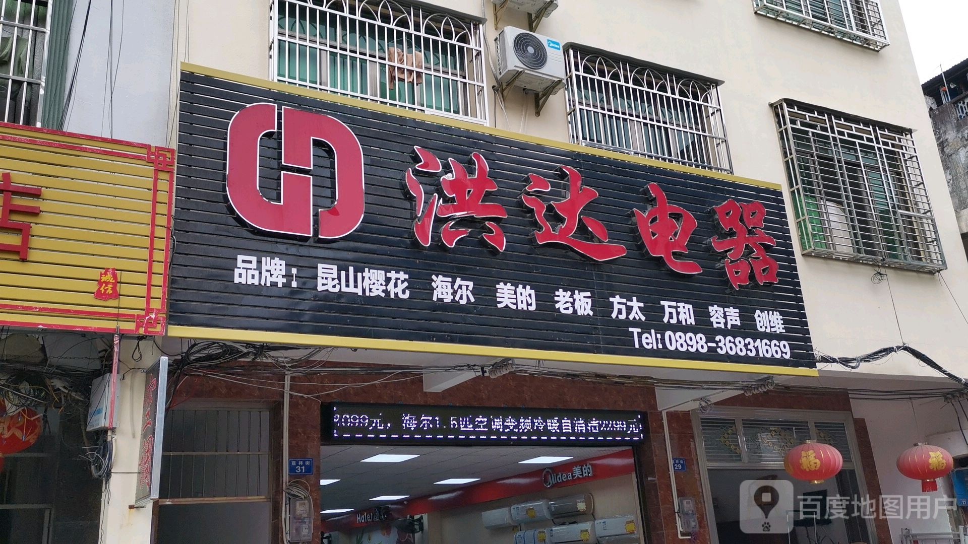 洪达电器