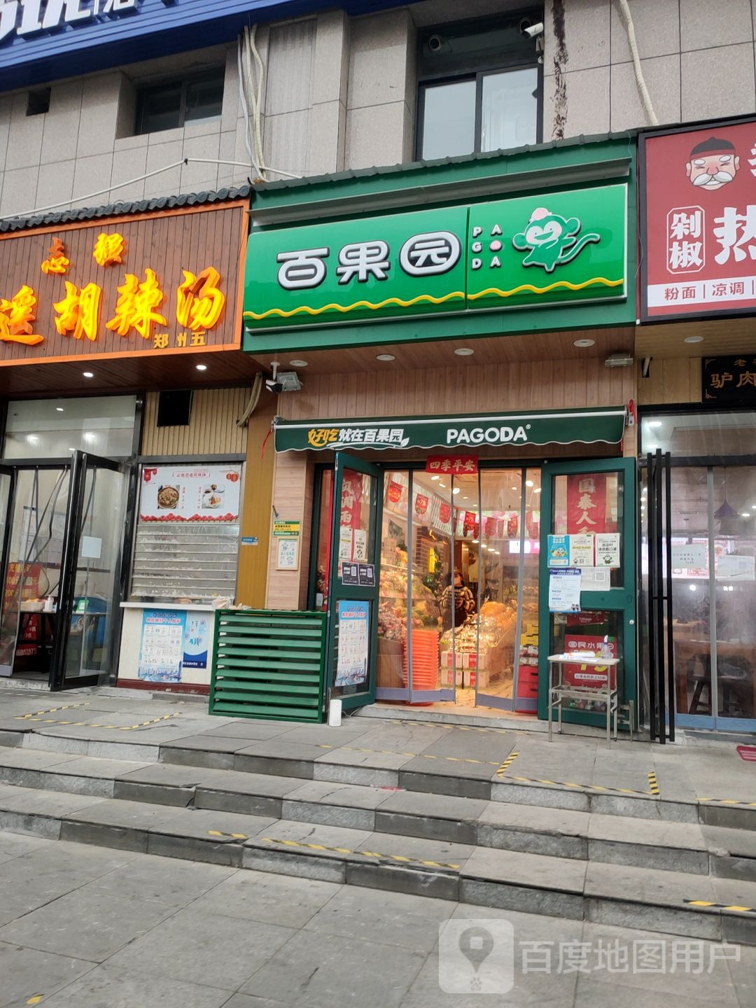 百果园(龙兴嘉苑店)