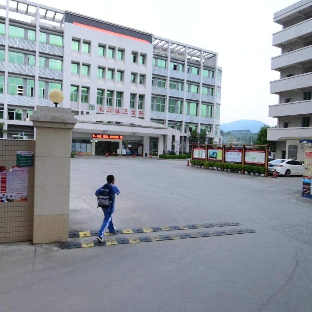 禾云镇卫生院