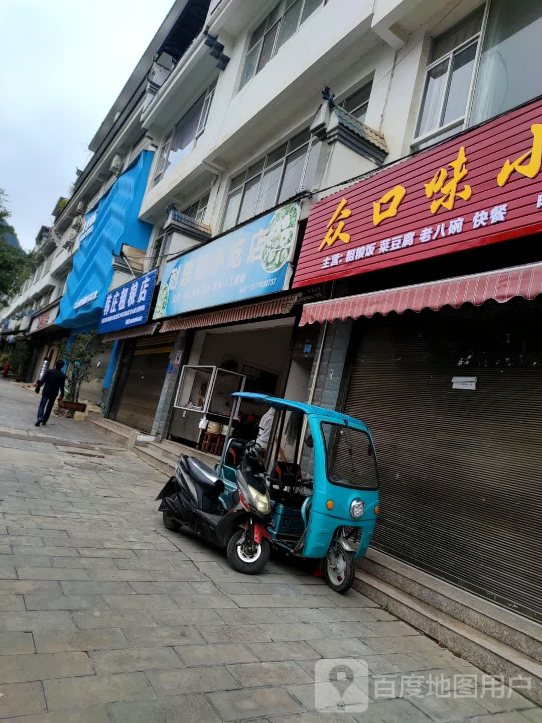 耐思斯先吃点