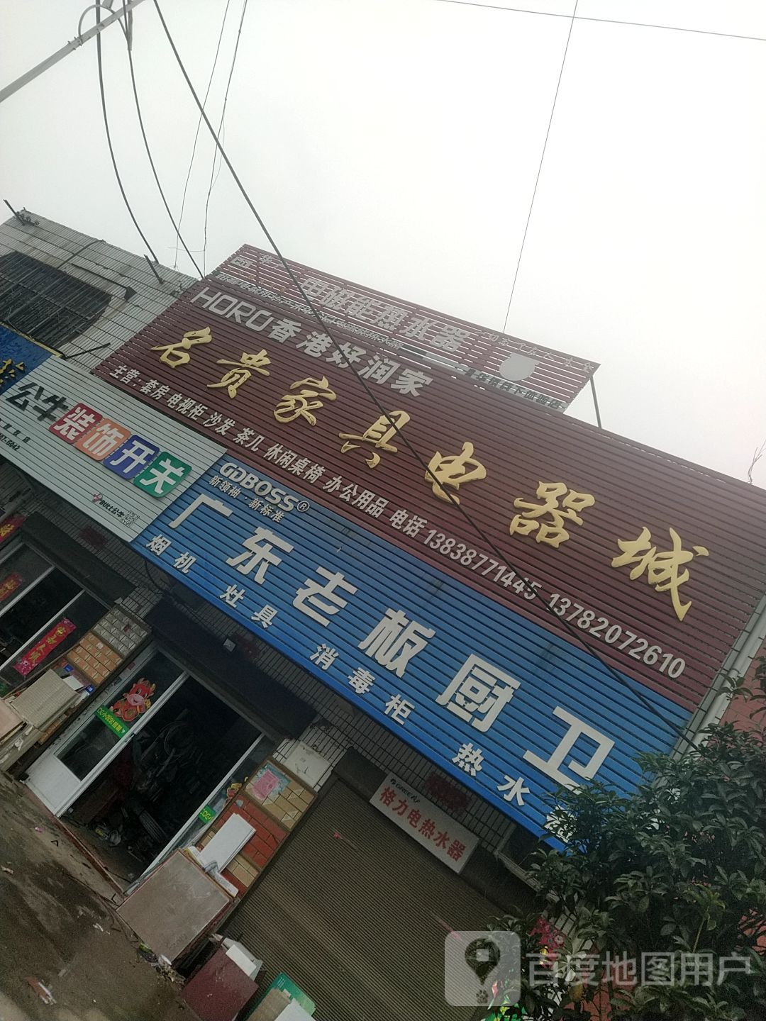 卧龙区青华镇广东老板厨卫(S103店)