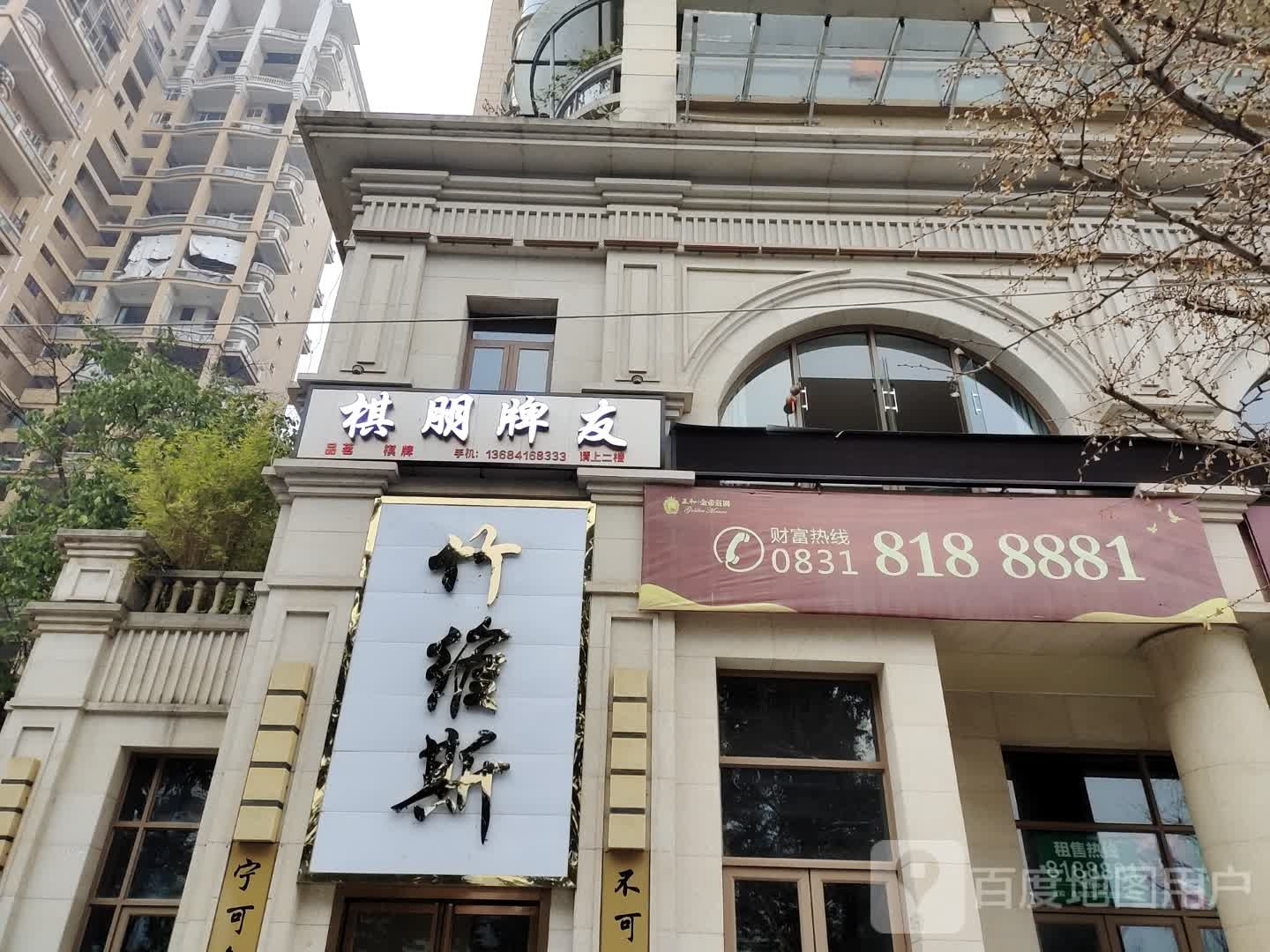 棋朋牌友