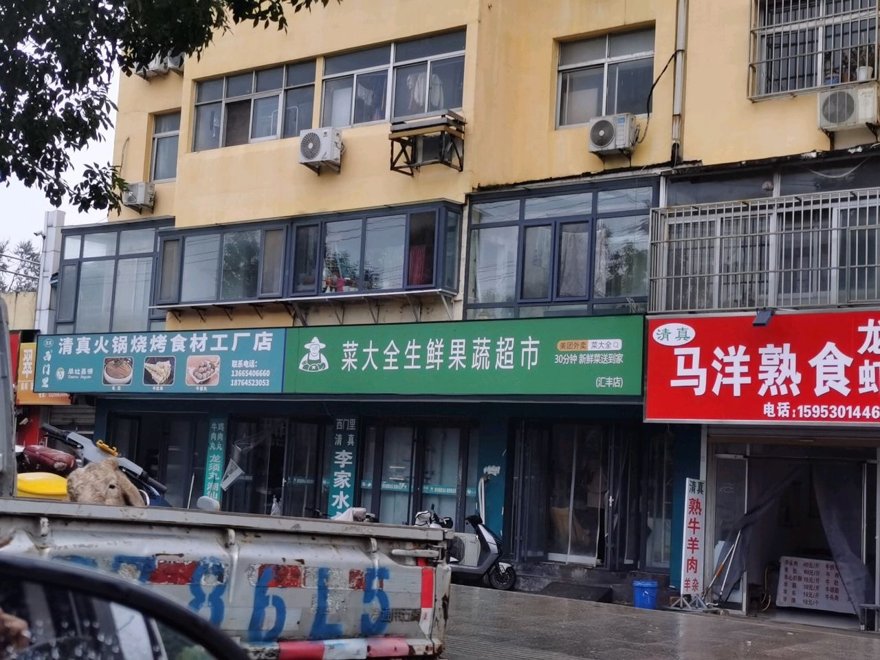 清真火锅烧烤食材工厂店