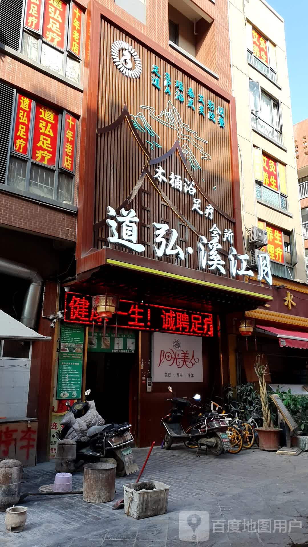 道弘溪江燕路(俊发新螺蛳湾国际商贸城店)