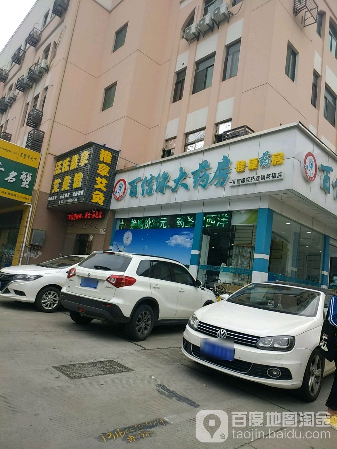 汪氏推拿艾久馆(邗江中路店)