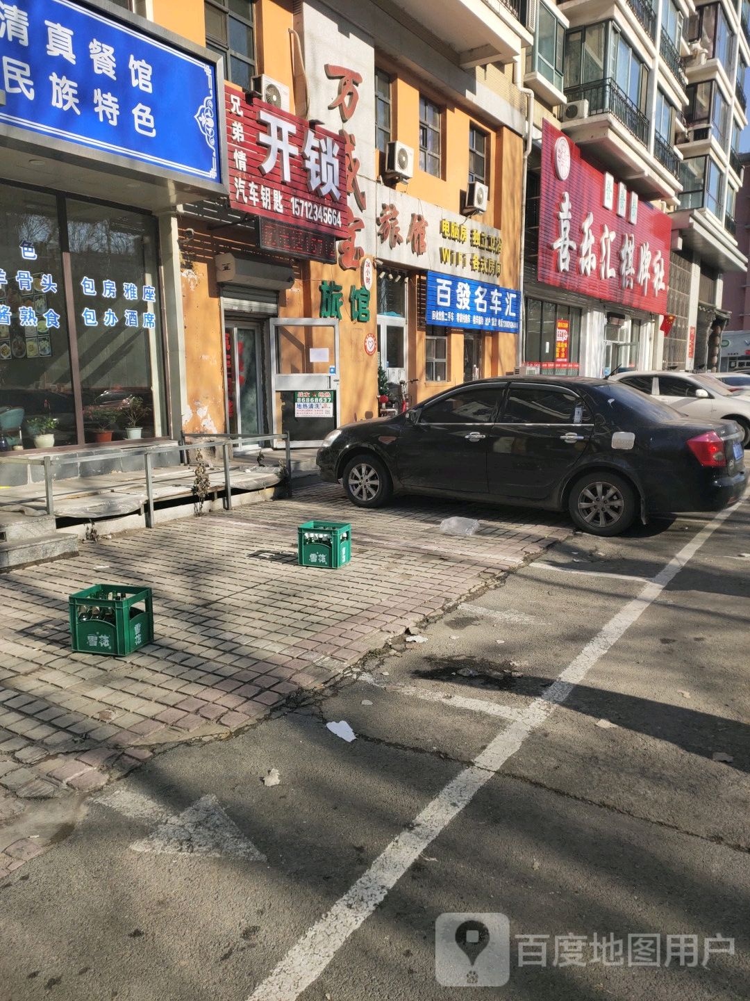 兄弟情开锁汽车钥匙(三部)