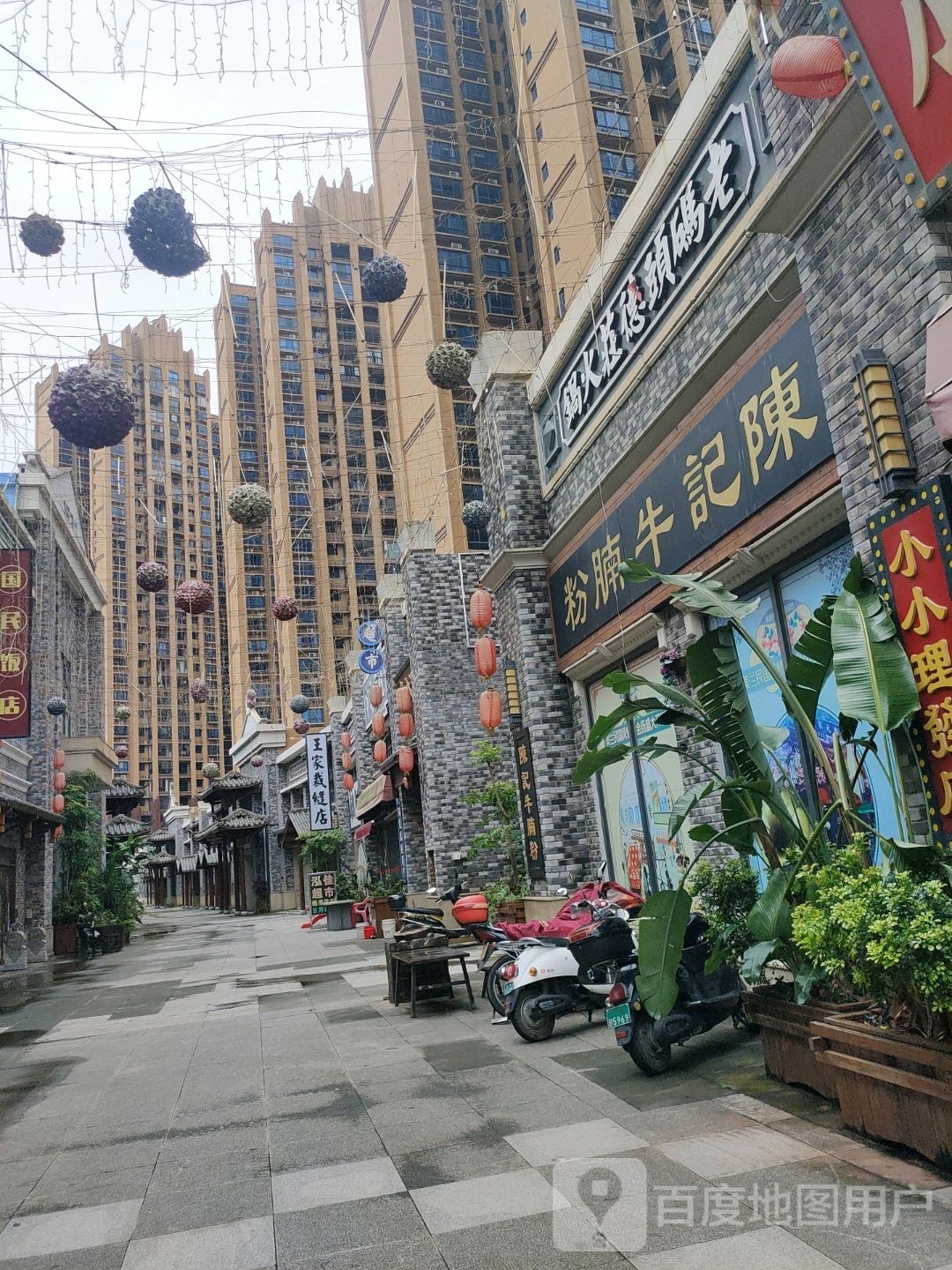 老码头德庄火锅