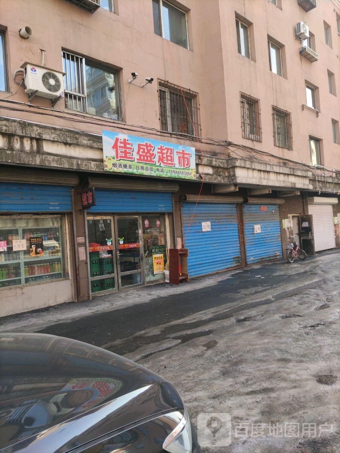 佳盛超市(胜利路店)