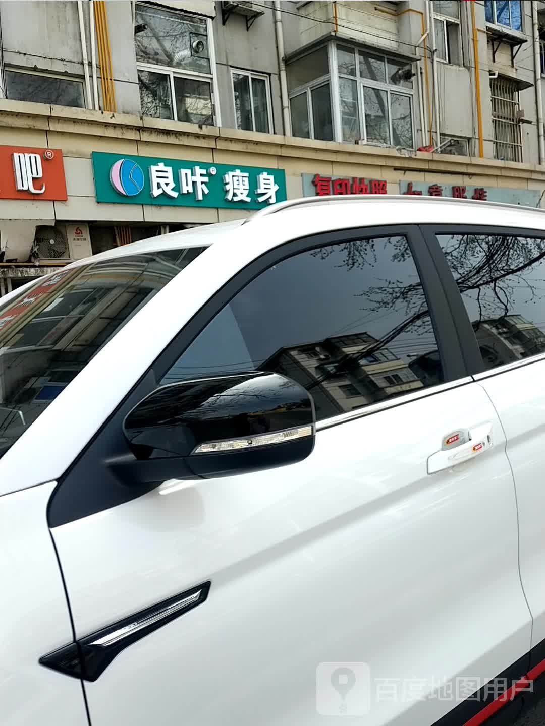 良咔瘦身·减脂塑形(湖滨店)