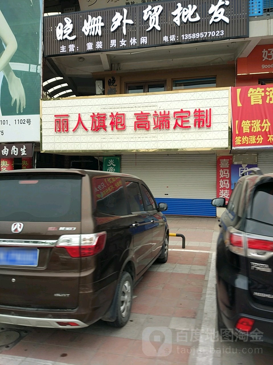 丽人旗袍高段定制
