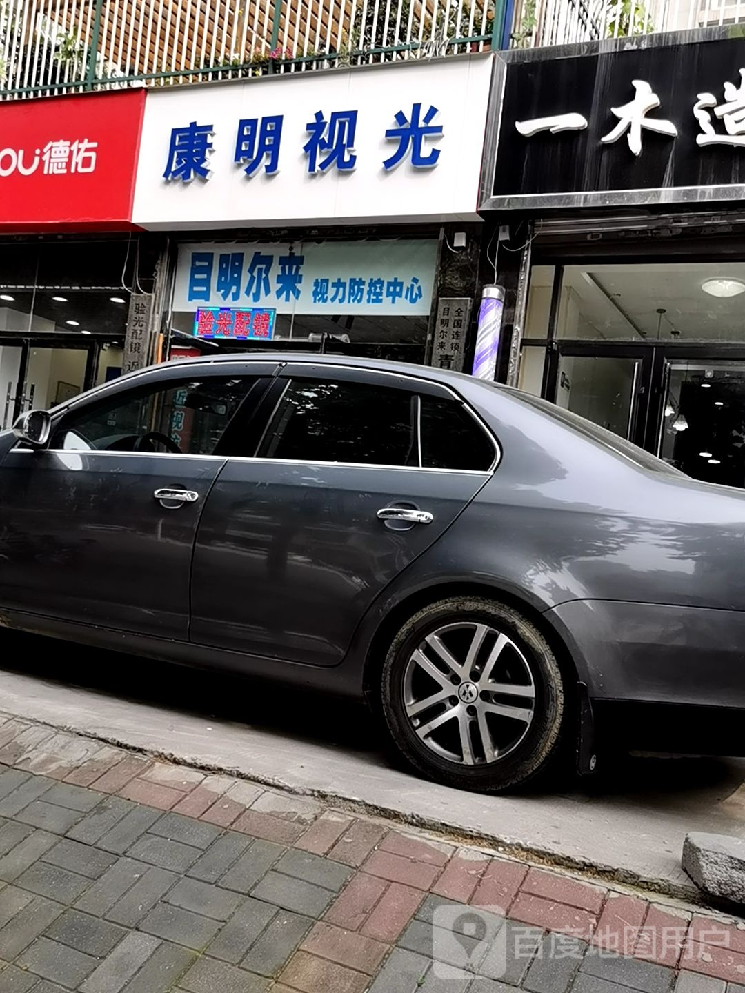 康明示光