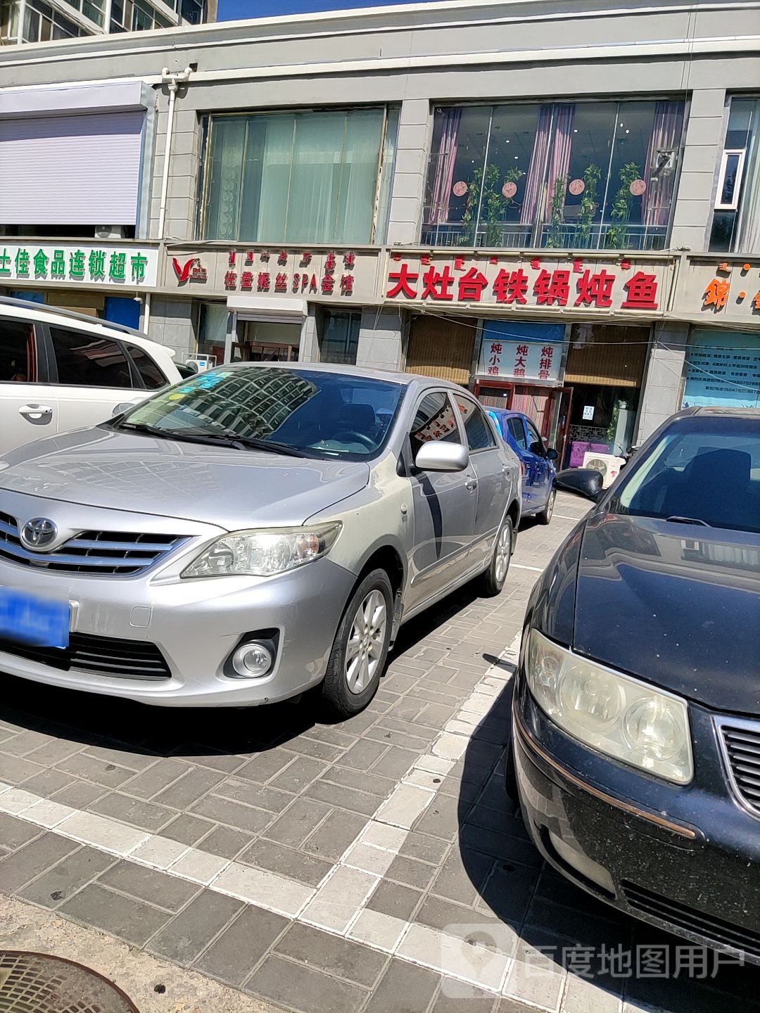 佐登妮丝SPA会馆(富恒大厦店))