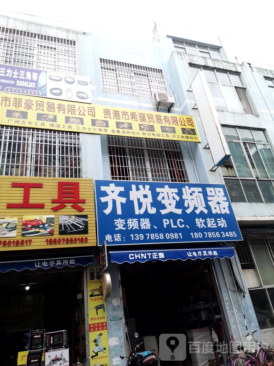 贵港尊飞贸易有限公司