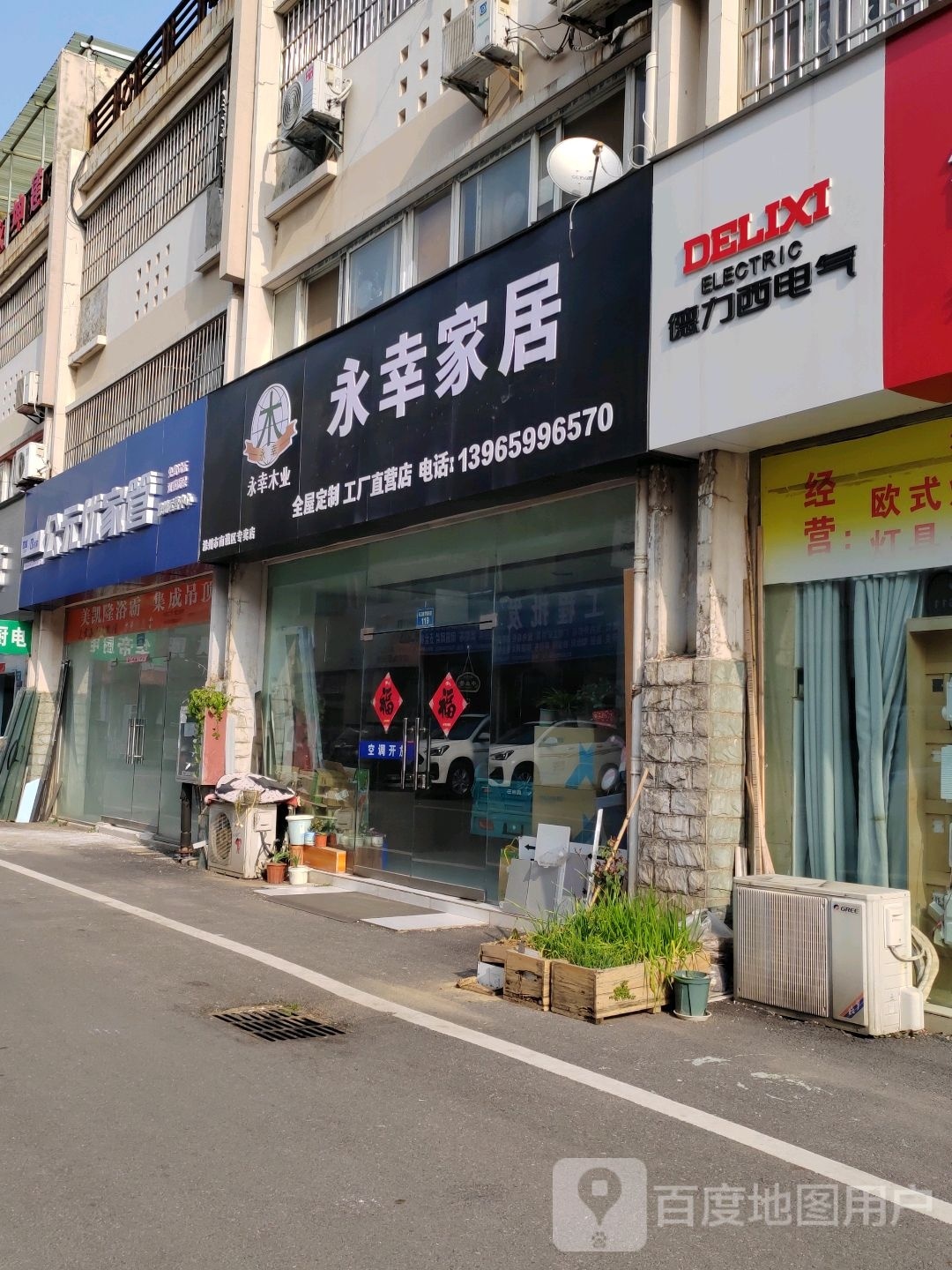 公园优家管
