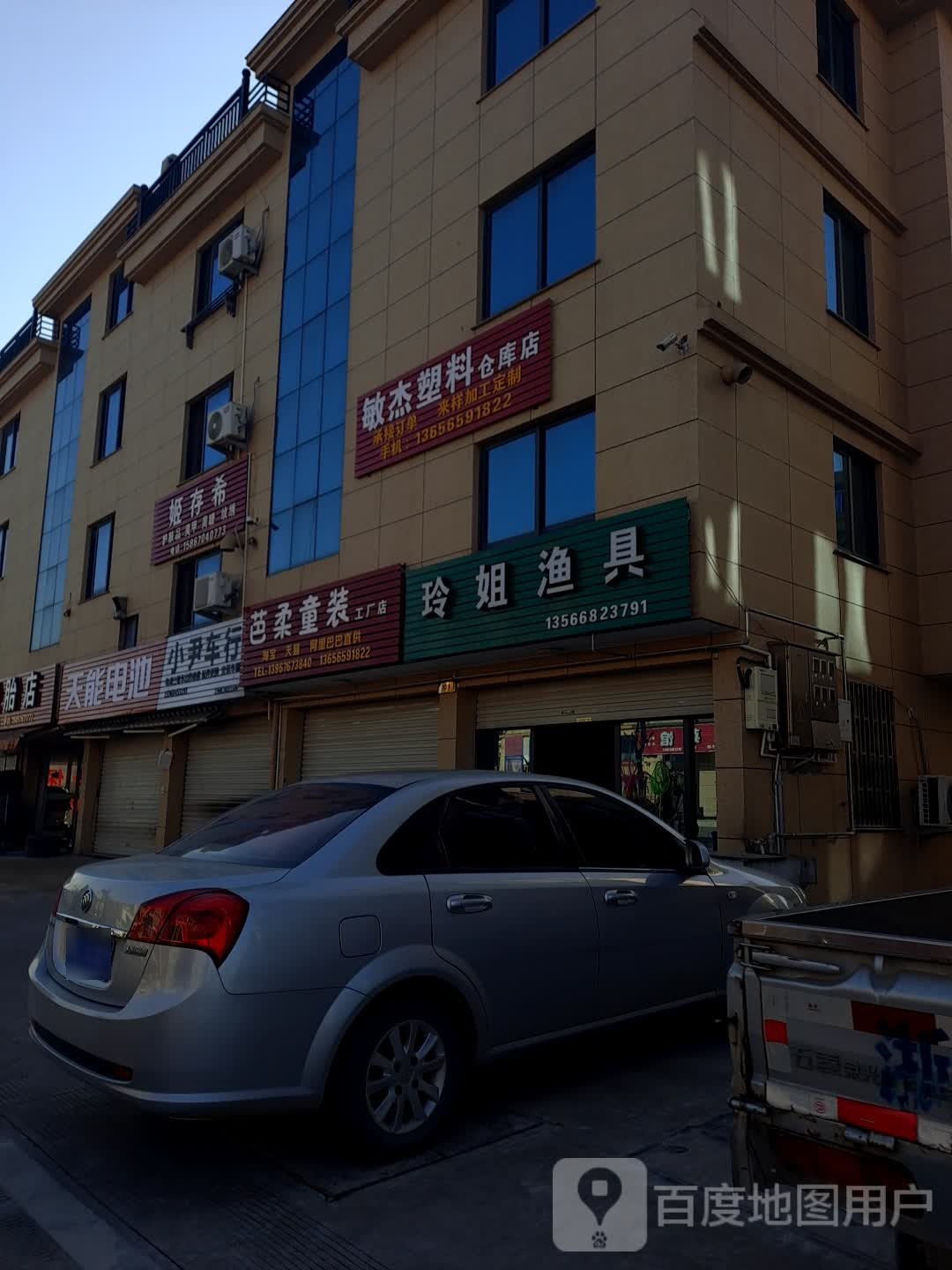 玲姐渔具