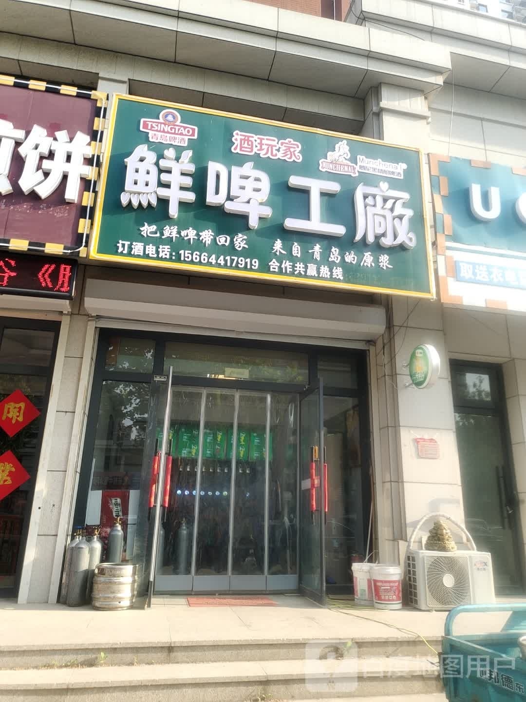 鲜啤工厂