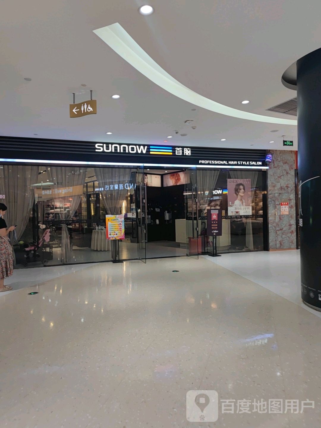 首脑美发沙龙(石岩星城店)