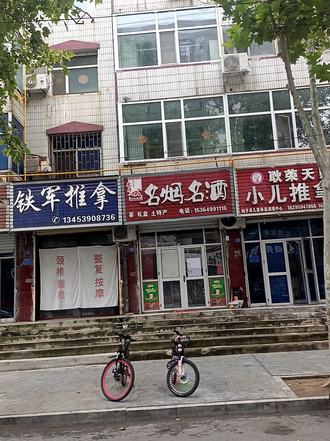 大唐名烟名酒