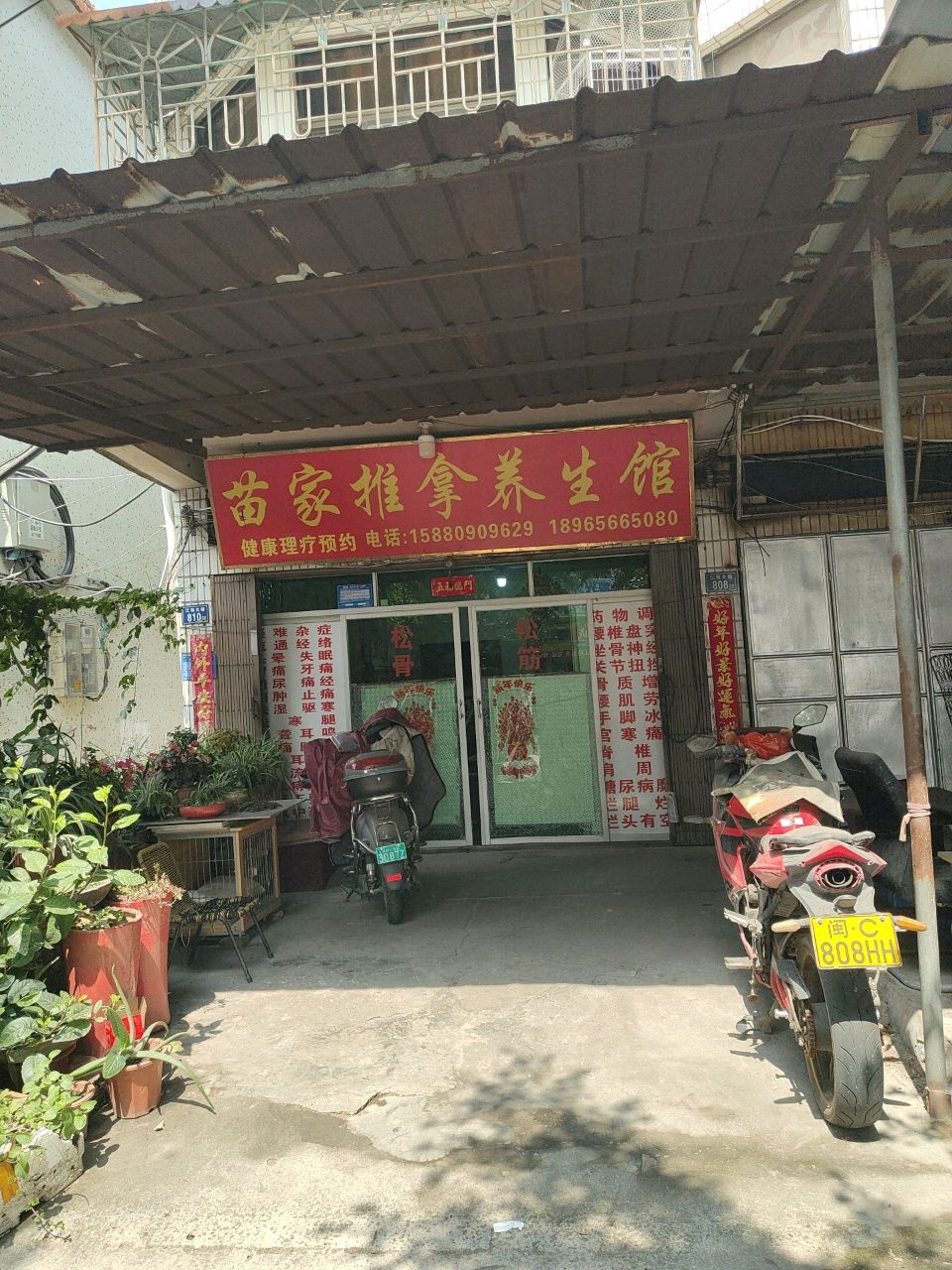 推拿养生馆环境